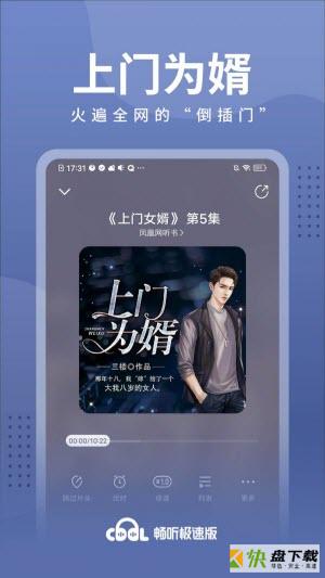 酷我畅听极速版手机版最新版 v9.1.3.0