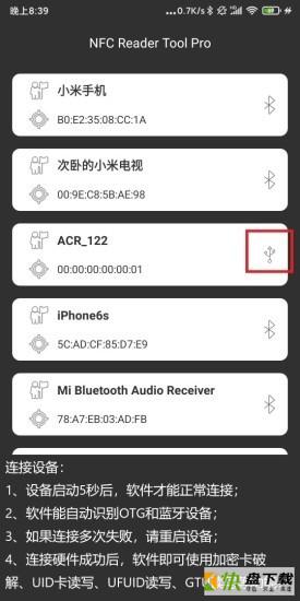 NFC Reader Tool下载