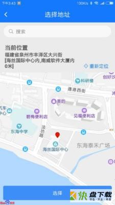 泉州自助移车手机版最新版 v1.1.2