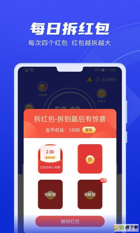 每日趣清理app