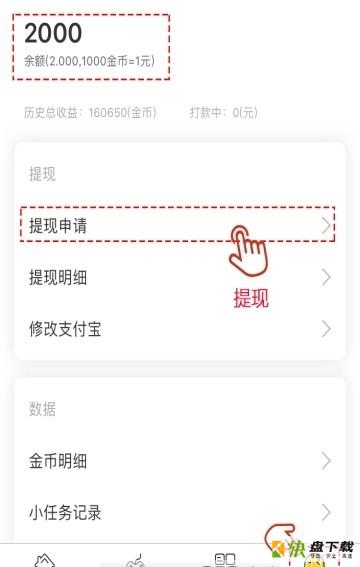 极通赚app下载