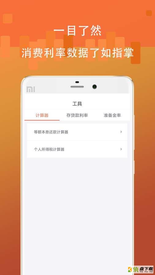 随花花app