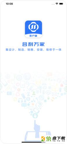 和利万家