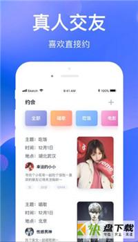 花恋app