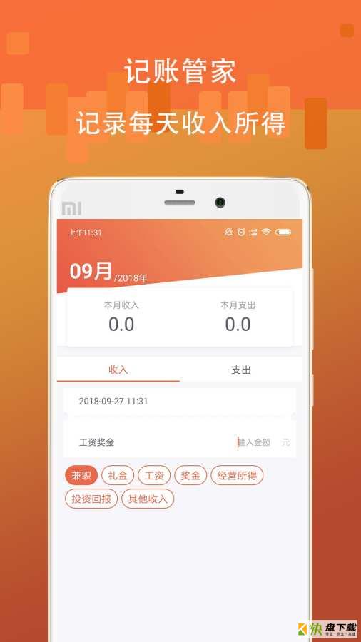随花花app下载