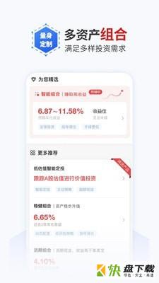 理财魔方app