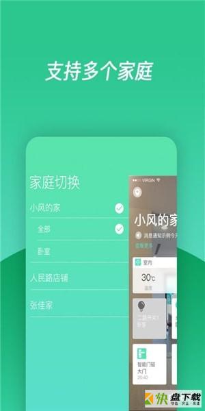 小居app