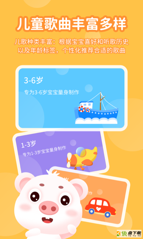 小猪赞赞儿歌手机免费版 v4.0