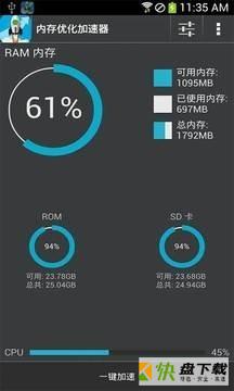 内存优化加速器app下载