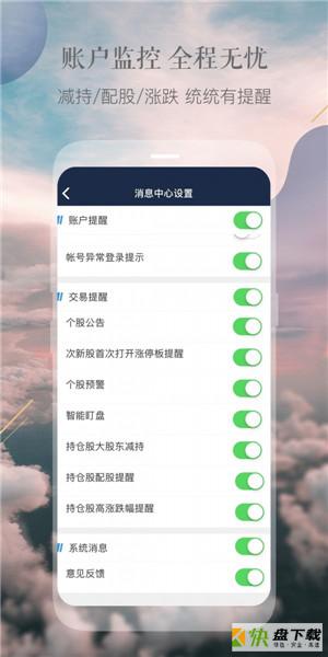 e海通财手机版app下载