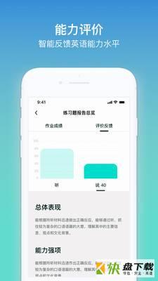 Kion英语学生app