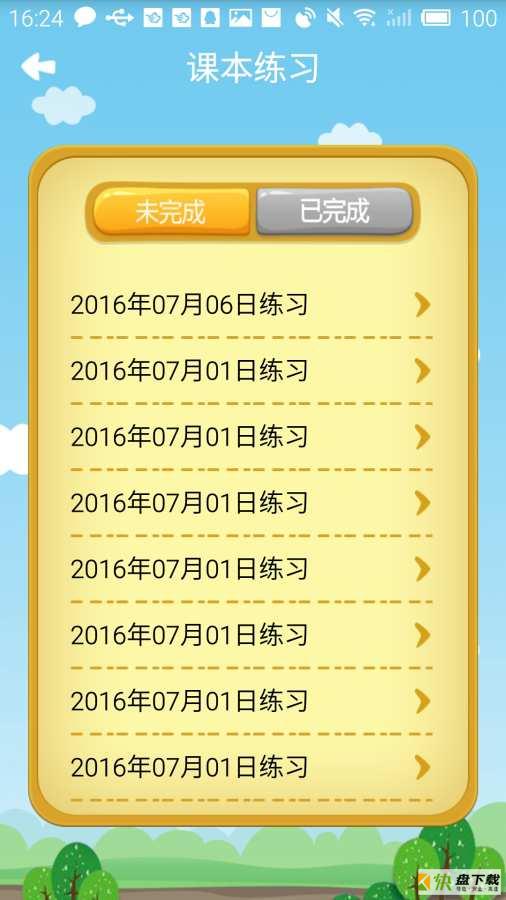 一起朗读吧手机免费版 v1.1.23