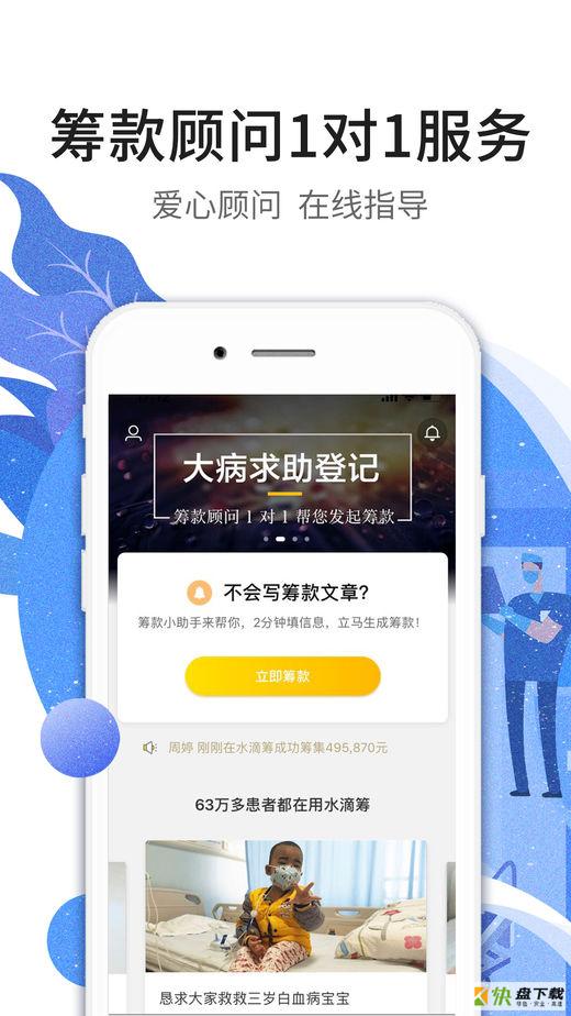 众筹网app