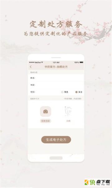 和药铺手机版最新版 v1.1.6