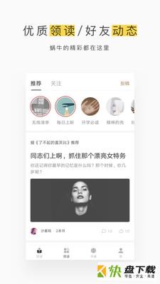 网易蜗牛读书app下载