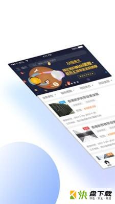 闪蝠众包app下载