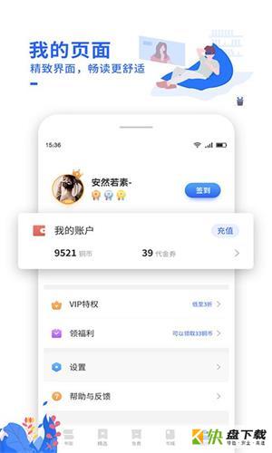 中文书城手机版app下载