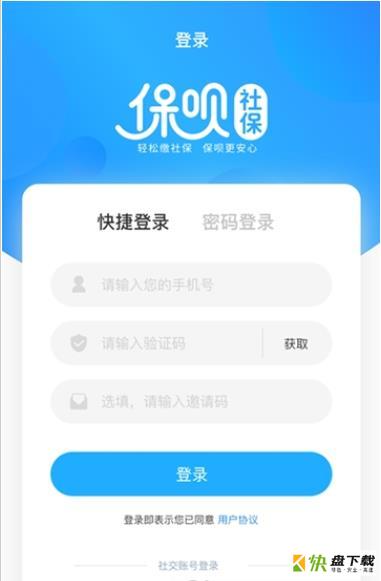 保呗社保