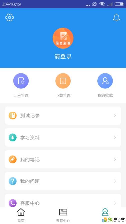 信息系统监理题库手机版免费下载