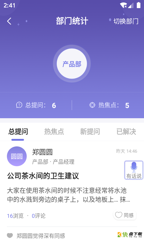 能力展示app