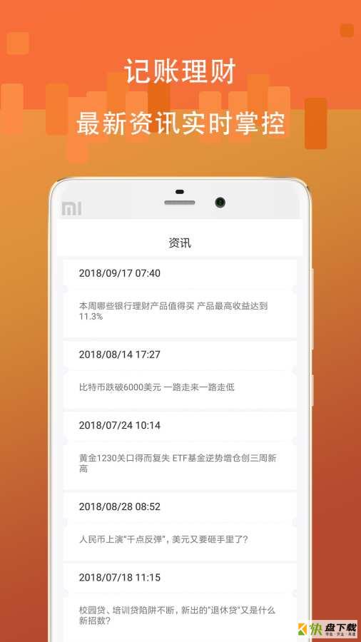 随花花手机版免费下载