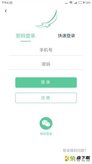 我的长白山app下载