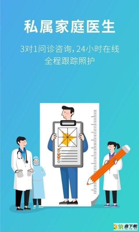 111医药馆app下载