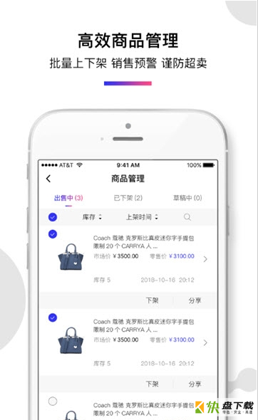 iBuyBuy手机免费版 v1.5.6