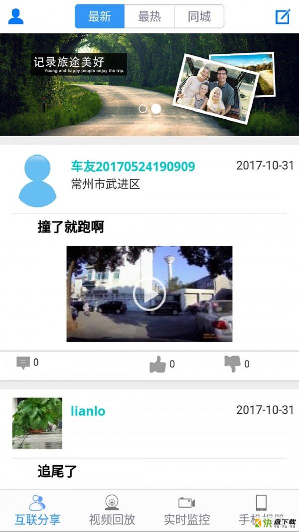 DVR Link app下载