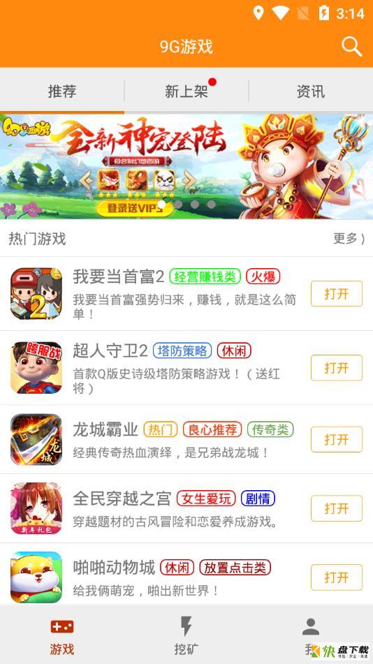 9g游戏链下载
