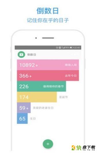 蜗牛记事app