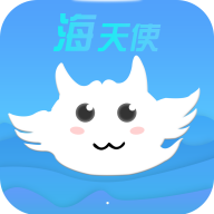海天使app下载