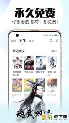 米阅免费版app