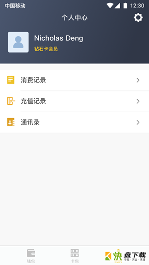 8号一卡通