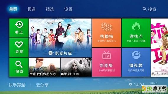 快手看片HD app下载