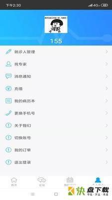 医疗