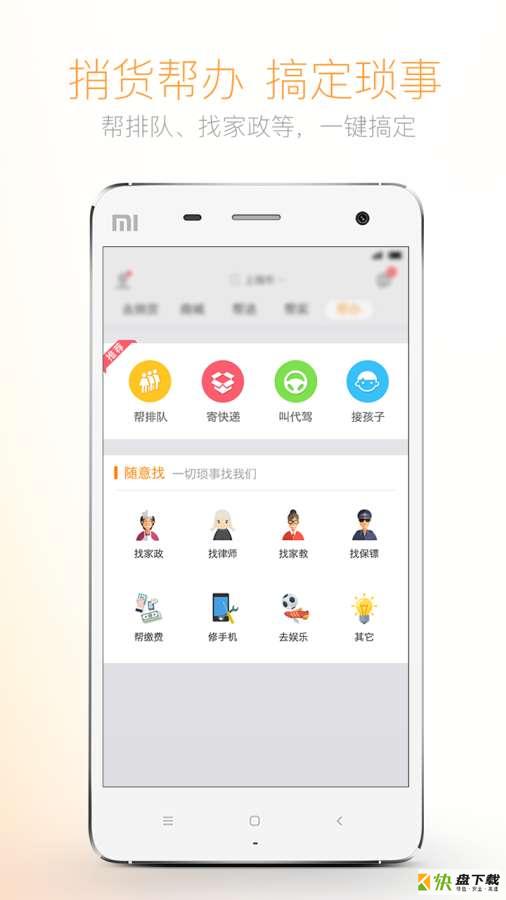 捎货下载