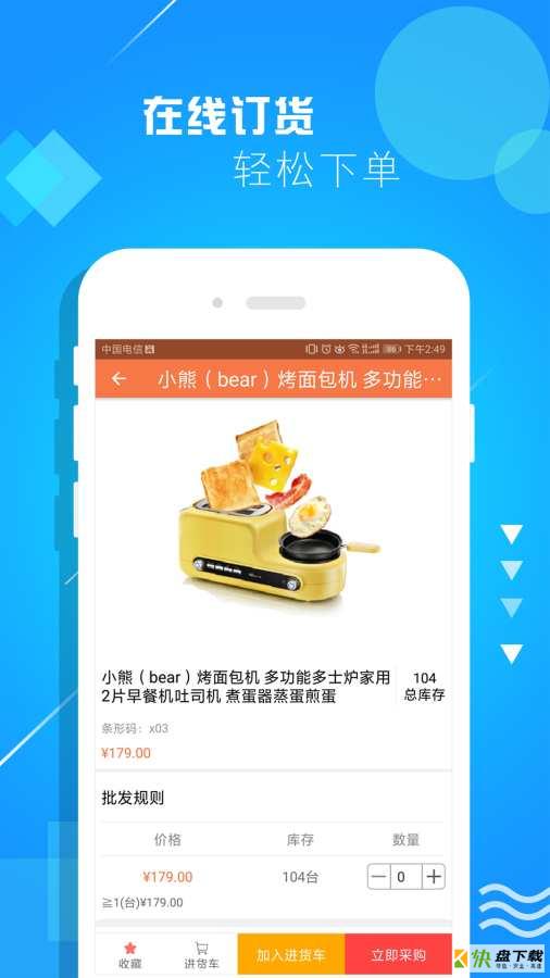 快马批发下载