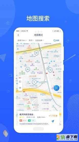 河马闪充app