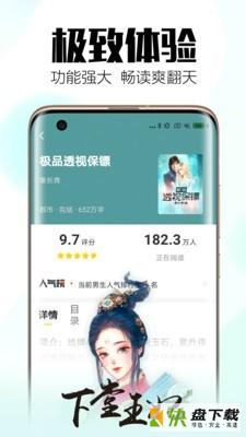 米阅免费版app下载