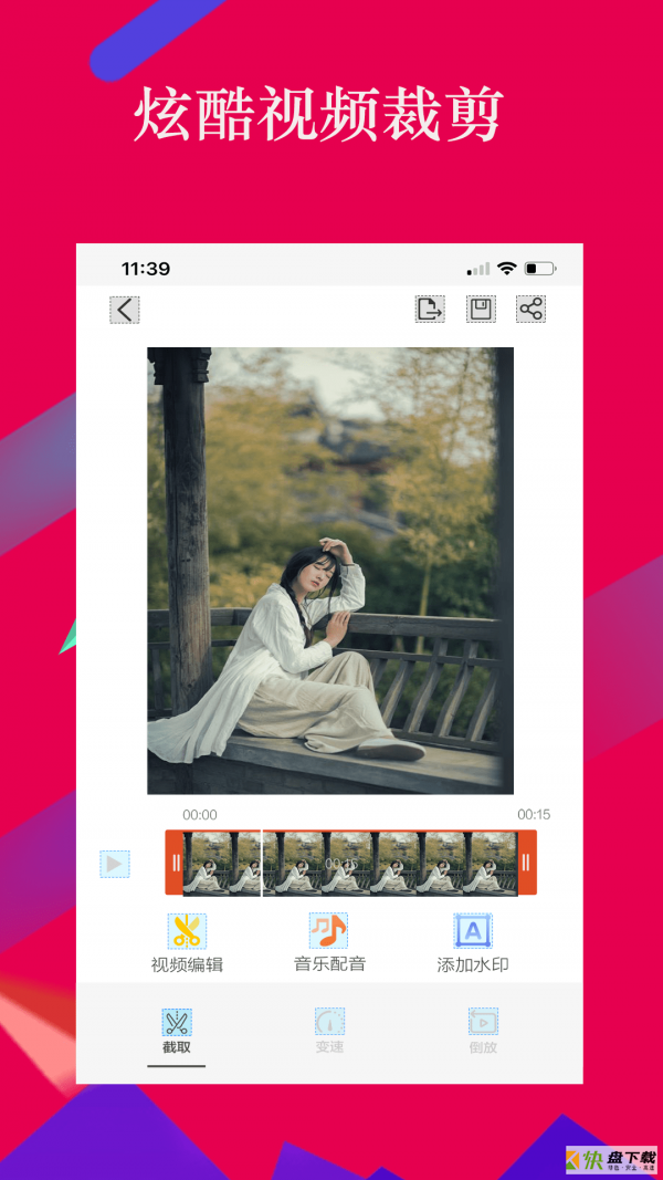 视频剪辑秀手机版最新版 v1.0.0