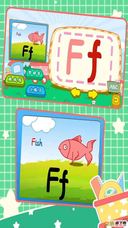 宝宝英语字母写字板手机版免费下载