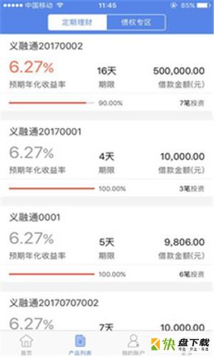 稠州金融安卓版 v1.0.7 最新免费版