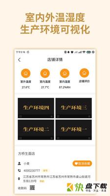 中国面条app