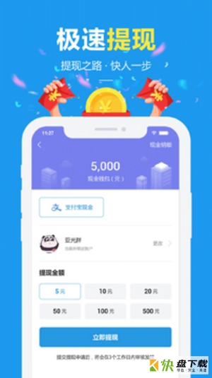 快乐蜂app