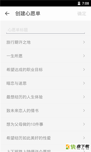 生辰计时器手机免费版 v1.3.1