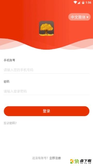 招财树手机免费版 v1.1.8
