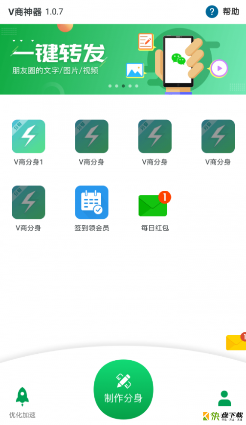 v商app下载