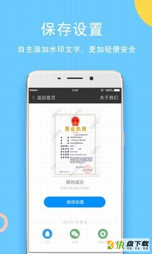 证件水印助手安卓版 v2.1.3 免费破解版