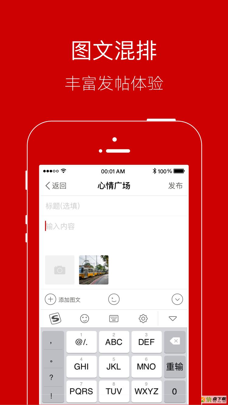 智慧登封app